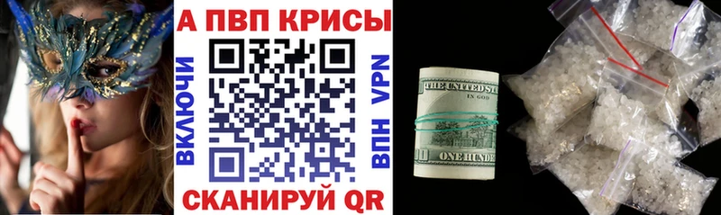 Alpha PVP Crystall  где можно купить наркотик  shop телеграм  Изобильный 
