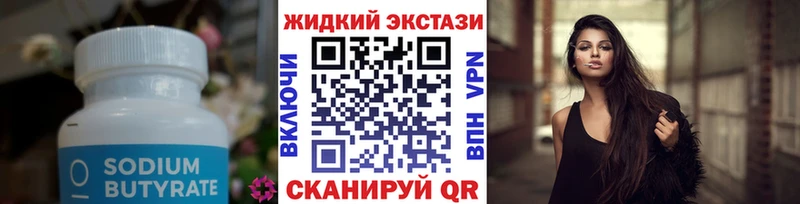 Бутират 1.4BDO  магазин    Изобильный 