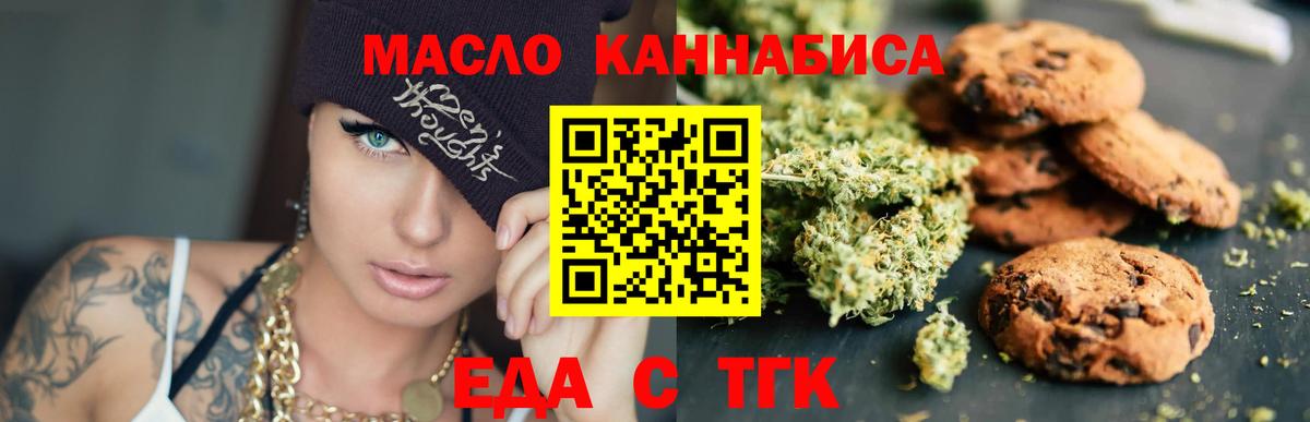Cannafood конопля  Вход с VPN  Изобильный 