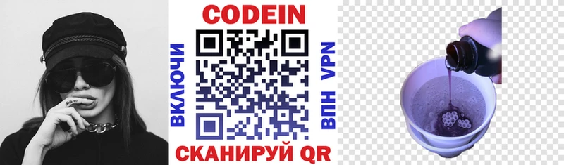 Кодеиновый сироп Lean напиток Lean (лин)  Изобильный 