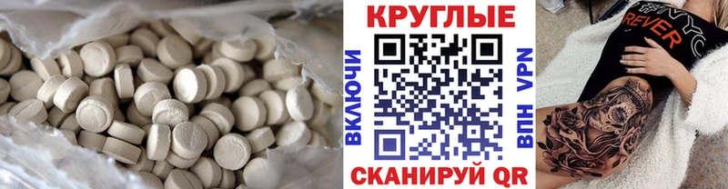 Экстази круглые Изобильный