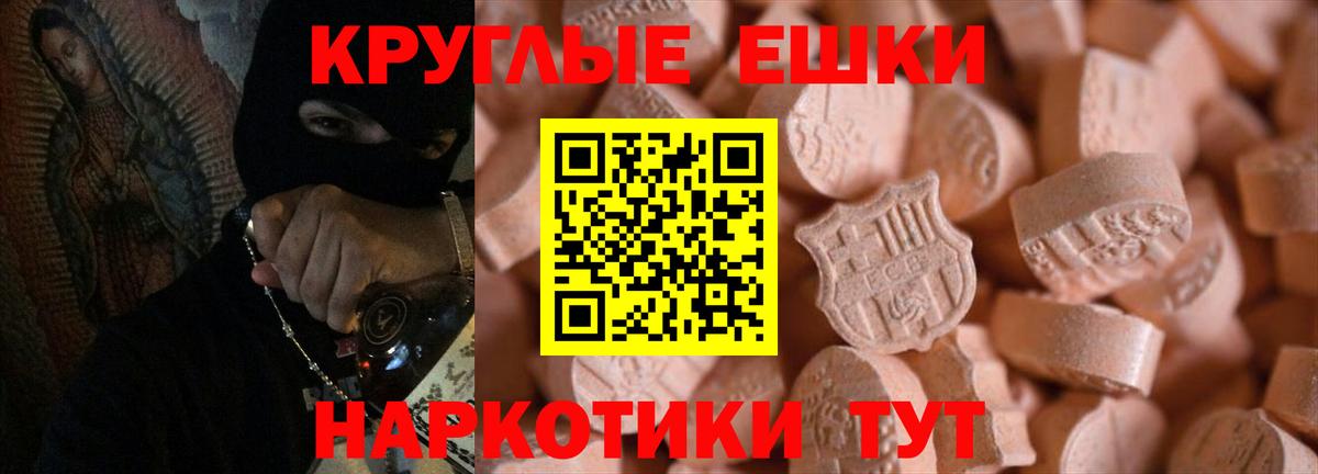 ЭКСТАЗИ MDMA  Ecstasy XTC  Экстази  Вход с VPN  Изобильный 