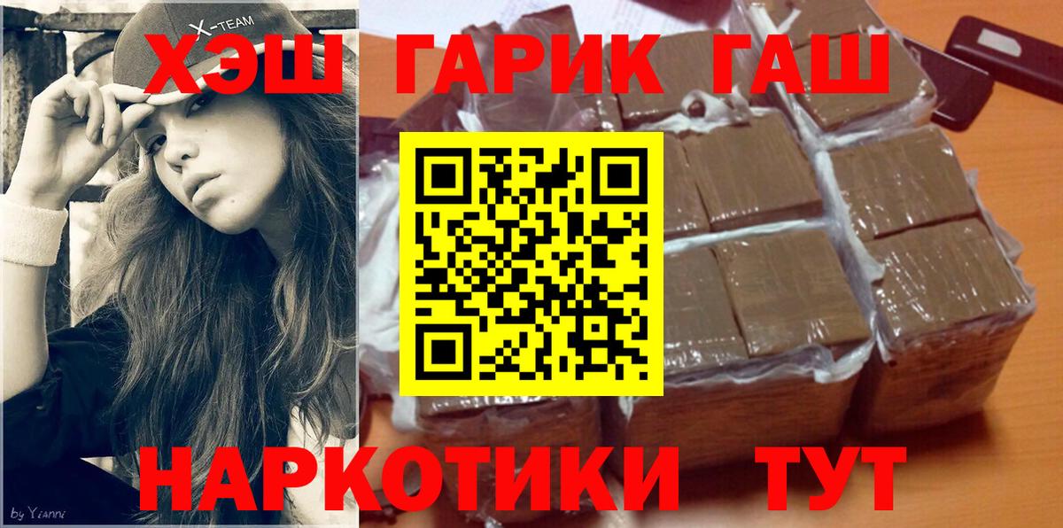 ГАШИШ убойный  ГАШИШ 40% ТГК  Изобильный  ГАШИШ  Вход с VPN 