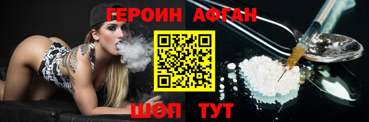 ГЕРОИН VHQ  Вход с VPN  Изобильный 
