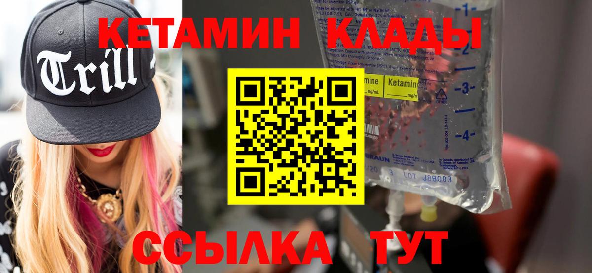 Изобильный  Кетамин VHQ  Вход с VPN 