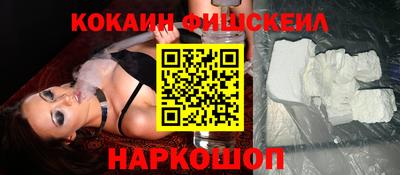 COCAINE Ливны