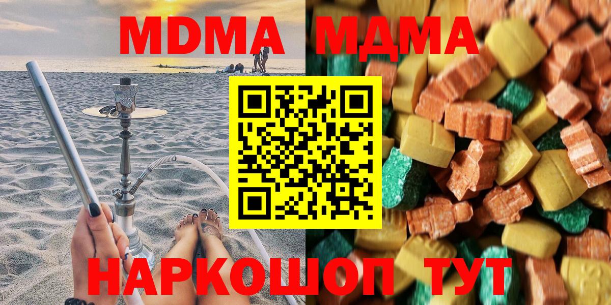 MDMA Molly  Вход с VPN  MDMA кристаллы  Изобильный 