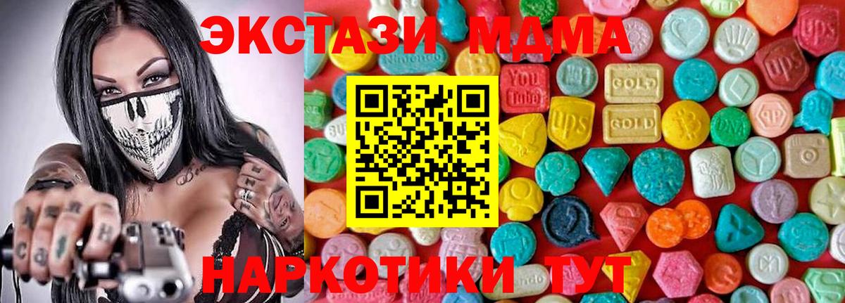 МДМА молли Изобильный