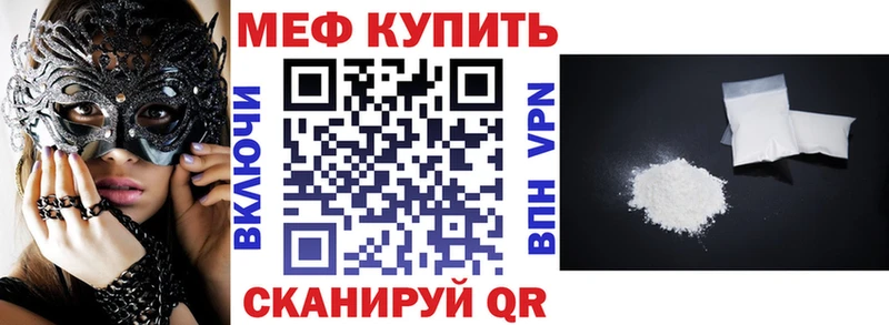 купить закладку  Изобильный  Меф мяу мяу 