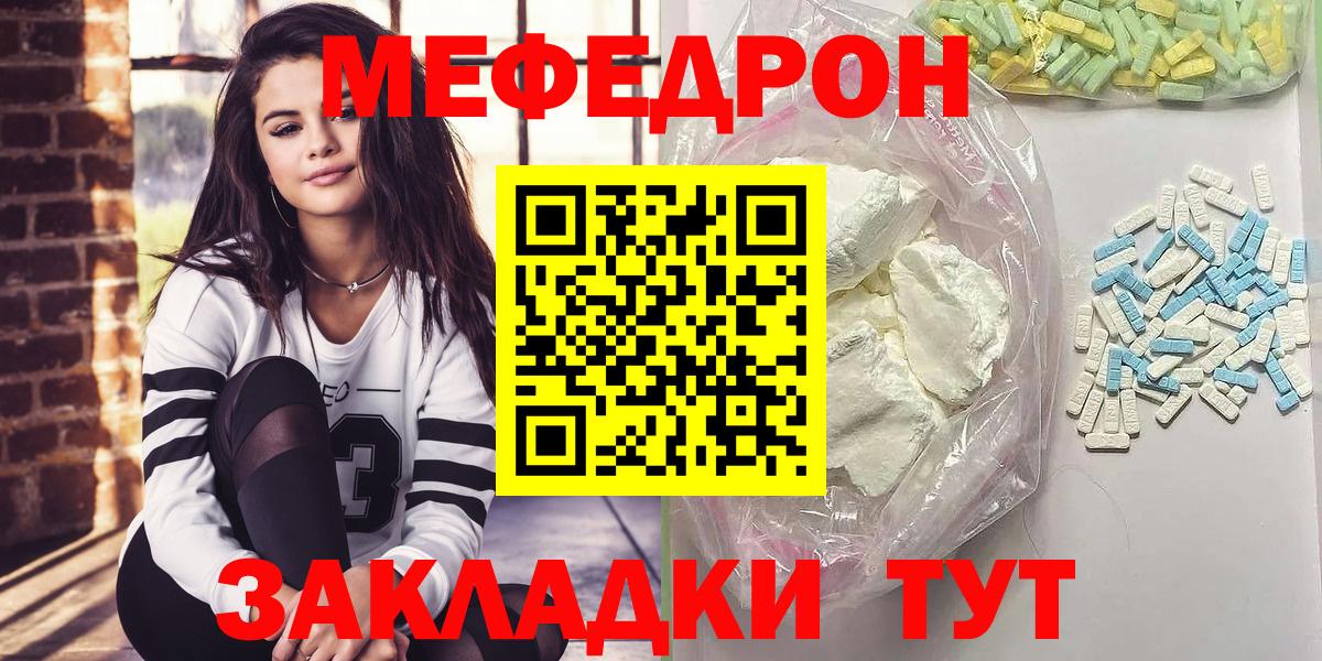 Изобильный  Мефедрон  Вход с VPN  Мефедрон мяу мяу  Меф мяу мяу 