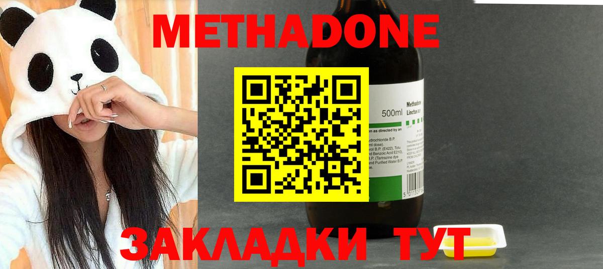 Изобильный  МЕТАДОН белоснежный  Вход с VPN  МЕТАДОН белоснежный 