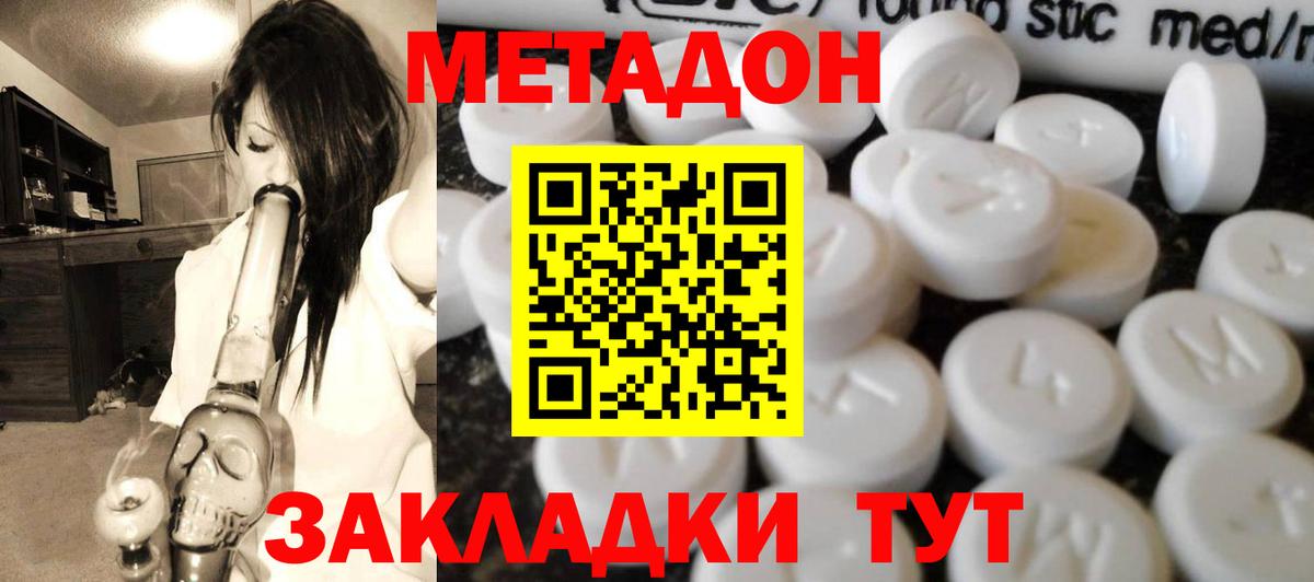 Метадон белоснежный Изобильный