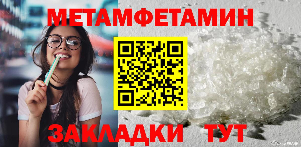 Метамфетамин  Вход с VPN  Изобильный  Метамфетамин пудра 