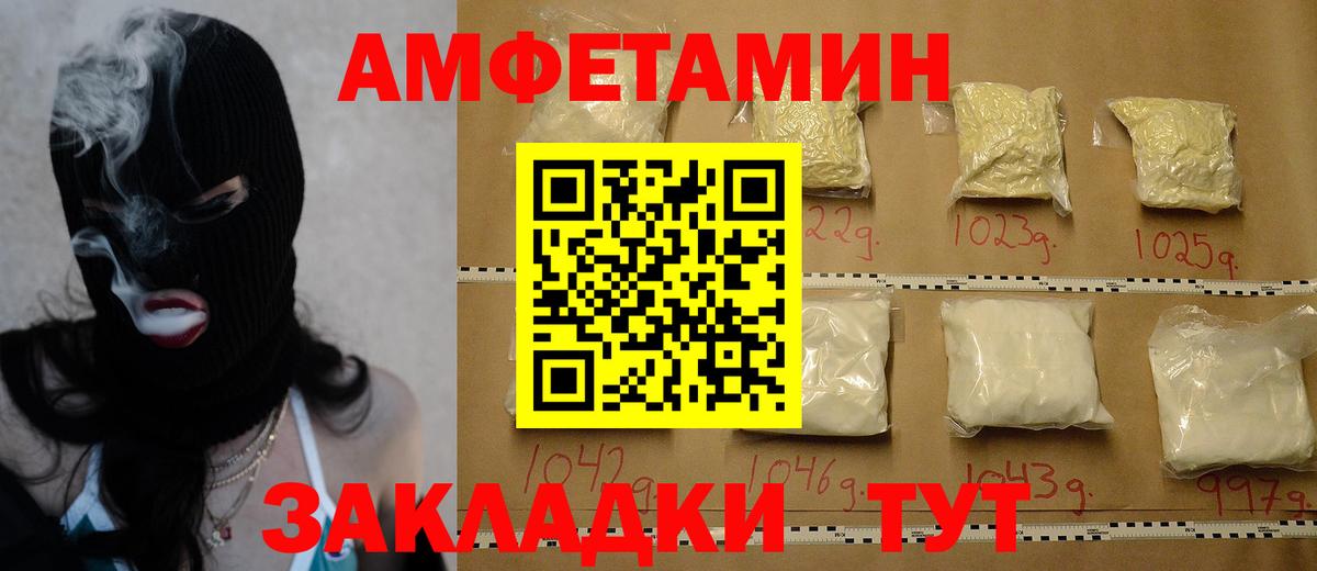 МЕТАМФЕТАМИН винт Изобильный